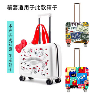 适用于蝴蝶结儿童拉杆箱20寸登机箱行李旅行箱保护套异形防尘罩