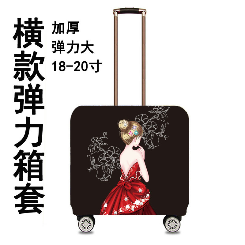 18寸20寸空姐登机箱小横款方形行李箱保护套斑马火烈鸟旅行防尘套