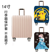 14寸登机箱套迷你箱保护套春秋廉价航空手提行李箱防尘罩30