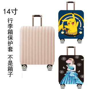 14寸登机箱套迷你箱保护套春秋廉价航空手提行李箱防尘罩30*20*40