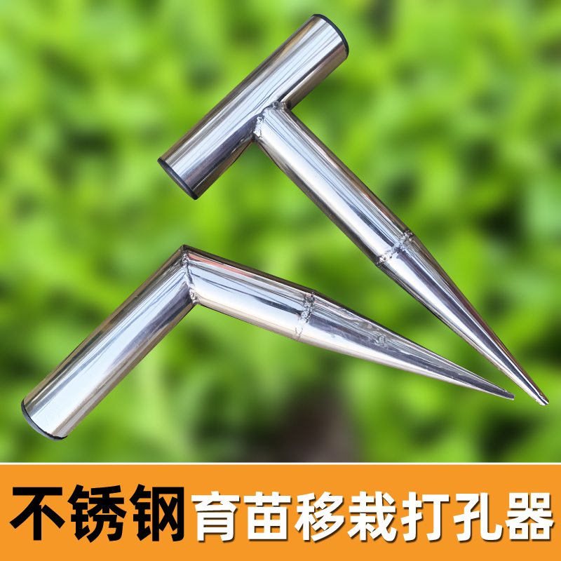 种菜播种打孔器园艺移栽育苗打洞