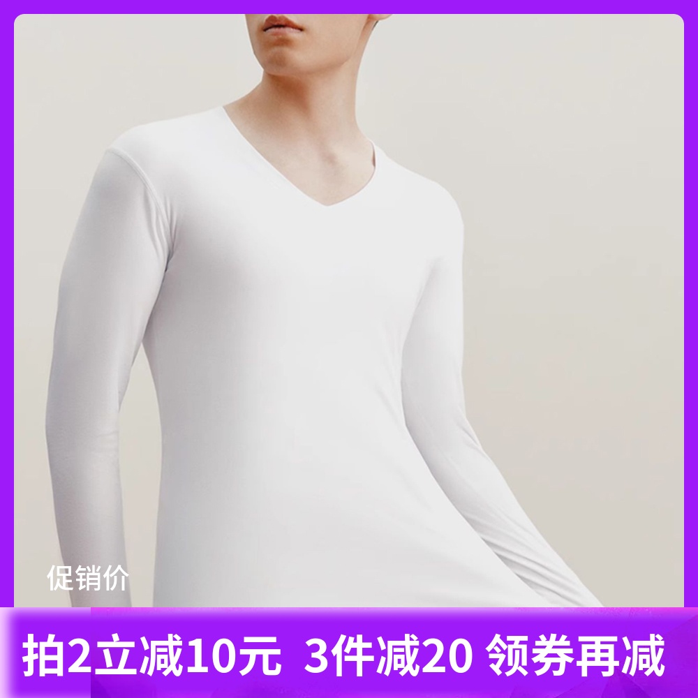 SONGINDREAM男士打底衫白色V领纯棉秋衣商务休闲单件上衣薄款内衣