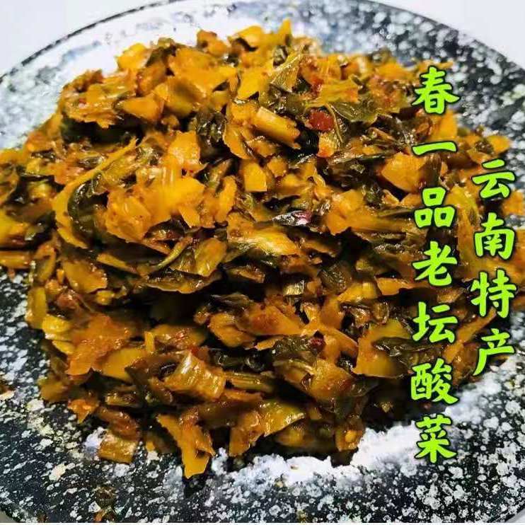 云南特产弥渡腌菜180克