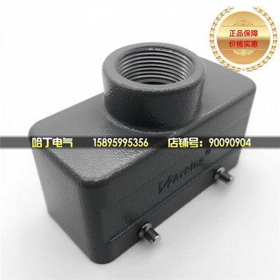 顶出上壳 代替哈丁H16B-TE-4B 西霸士H16B-TG 订货号19300161421