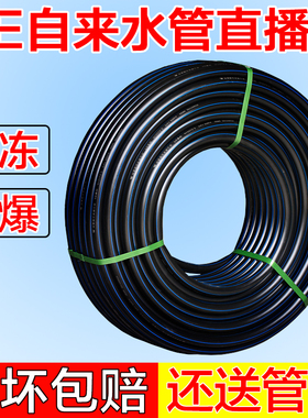 pe管饮用水自来水管硬管20管材25 32 50盘管63地下灌溉黑色给水管