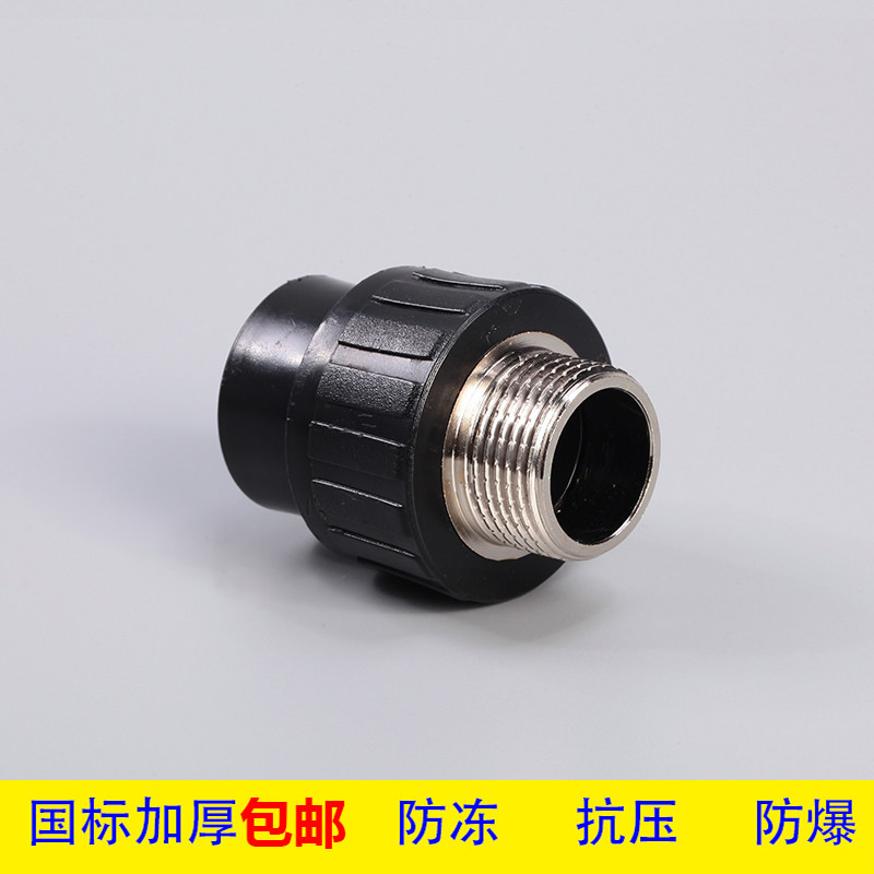 PE管材PE给水管 PE管件 pe外牙直接 PE外丝直接 自来水管 PE外接_虎窝淘