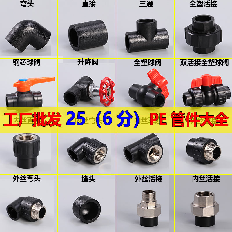 25pe管配件电热熔接管直接
