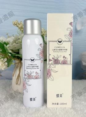 蝶美官方正品山茶花水感精华喷雾补水保湿改善干燥水雾细腻