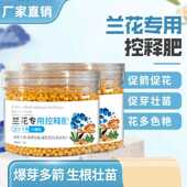 兰花专用控释肥奥绿肥君子兰蝴蝶兰剑兰318墨兰颗粒缓释肥复合肥