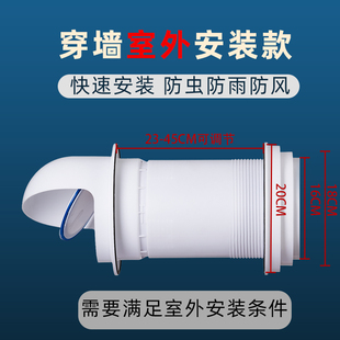 外墻油煙機穿墻風帽一體式 排氣防雨帽 出風口防風罩衛生間室內安裝