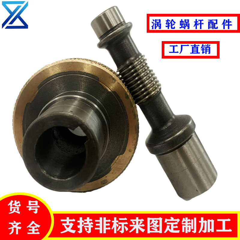 双银科技蜗轮蜗杆减速机配件