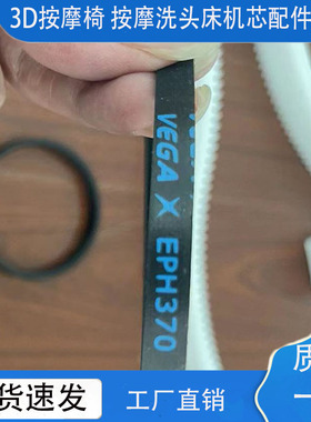 质量保障按摩椅皮带工厂直销