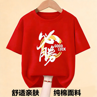 毕业班服t恤定制中考高考必胜百日誓师大会红色文化衫送考衣服装