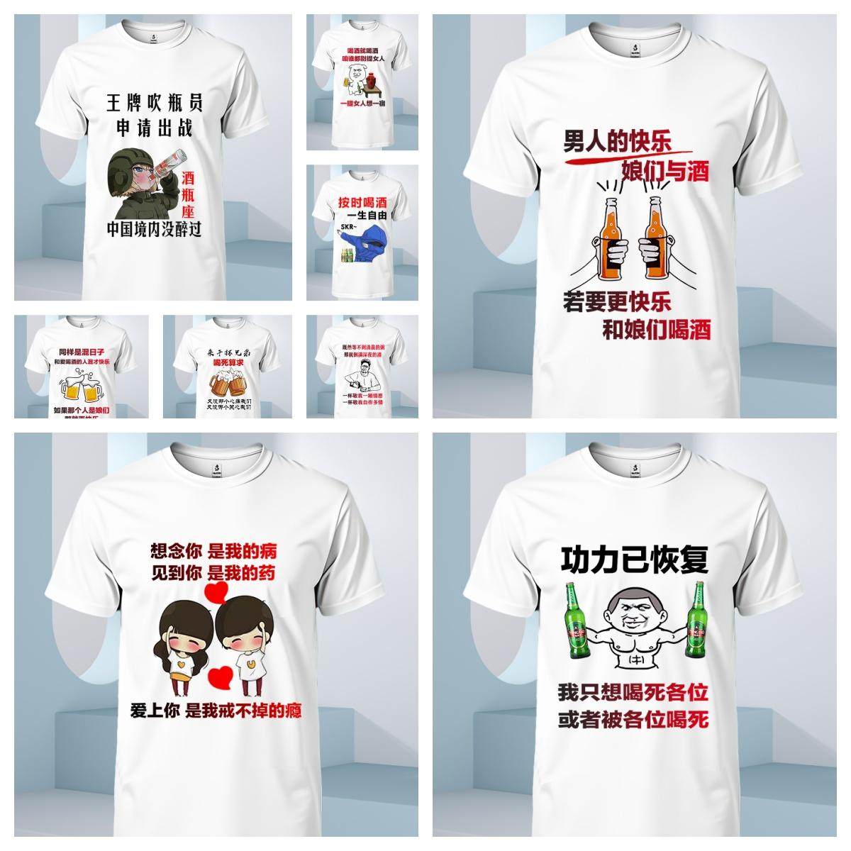 搞笑潮图潮句文字短袖T恤男夏季潮流创意恶搞表情半袖衣服文化衫
