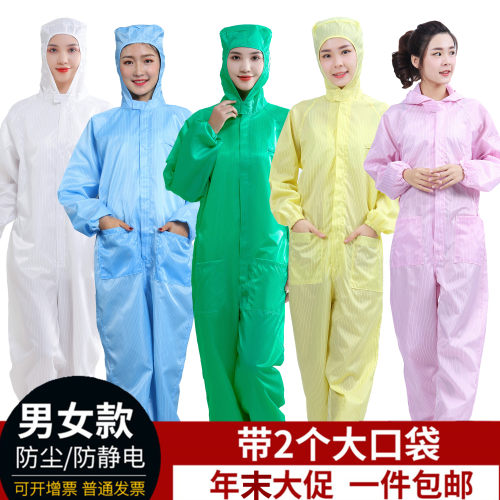 连体无尘服化纤防尘防静电通用款