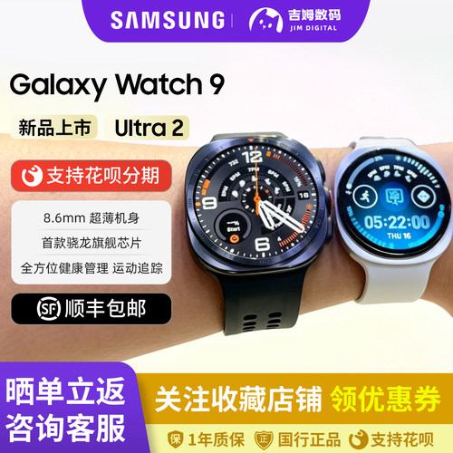 三星Galaxy Watch 9港版智能手表Galaxy Watch Ultra 2原封正品