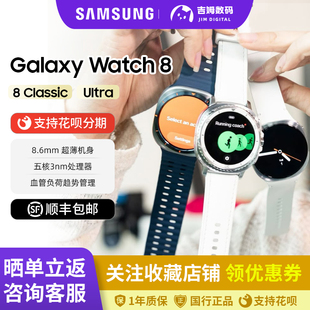 Classic官方原封正品 Watch8 Watch8智能手表Ultra港版 三星Galaxy