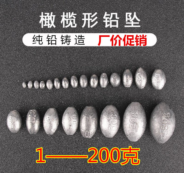 通心橄榄铅坠橄榄形通心坠空心铅坠远投海竿钓鱼坠子路亚抛竿铅坨