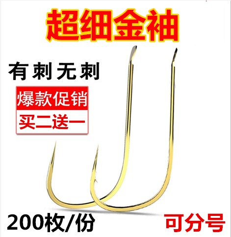 超细金袖鱼钩 有倒刺/无倒刺高碳钢钓针200枚渔钩买三送二包邮|ruв категории открытый/альпинизм/в поход/Поездки товаров, Рыбалка оборудования, крючок - от Buy2taobao.com для оказания профессиональной услуги покупки агента Taobao