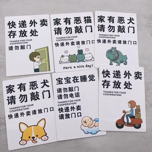 快递外卖请放门口提示牌宝宝在睡觉请勿敲门禁止打电话门牌挂牌