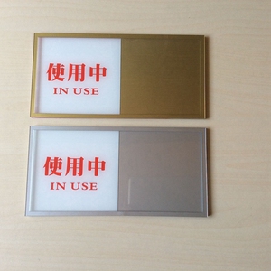 新款会议室门牌状态切换使用中空闲 科室牌挂牌 滑动插槽定制定做