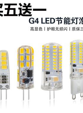 led220v伏高亮g9灯珠G4玉米插泡插脚3w低压悭电灯胆替换卤素灯泡