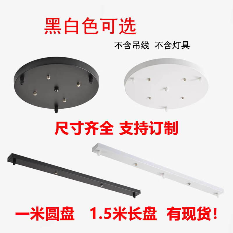 1m2米长方形圆形一字银色底座吸顶盘单头吊灯多头黑白长条三头灯