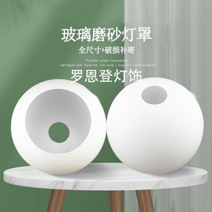 双孔玻璃灯罩上下开口E27配件奶白磨砂圆球形吊灯吸顶灯壁灯外壳
