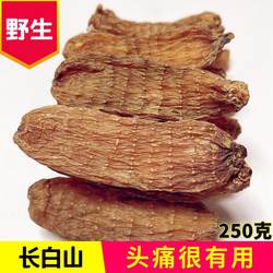天麻野生特级长白山正宗东北红天麻切片中药材乌天麻非云南种植麻