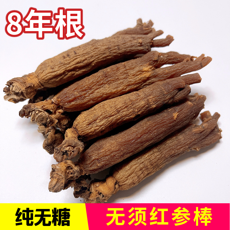紅參無糖長白山整支無須500克