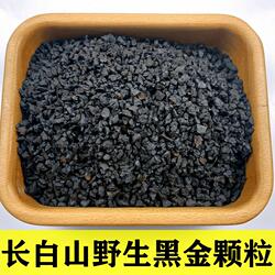 桦树茸野生40年长白山黑精粉黑晶泡水俄罗斯桦褐孔菌黑油黑金颗粒