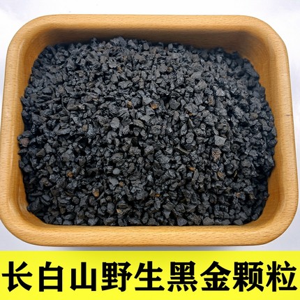 桦树茸野生40年长白山黑精粉黑晶泡水俄罗斯桦褐孔菌黑油黑金颗粒