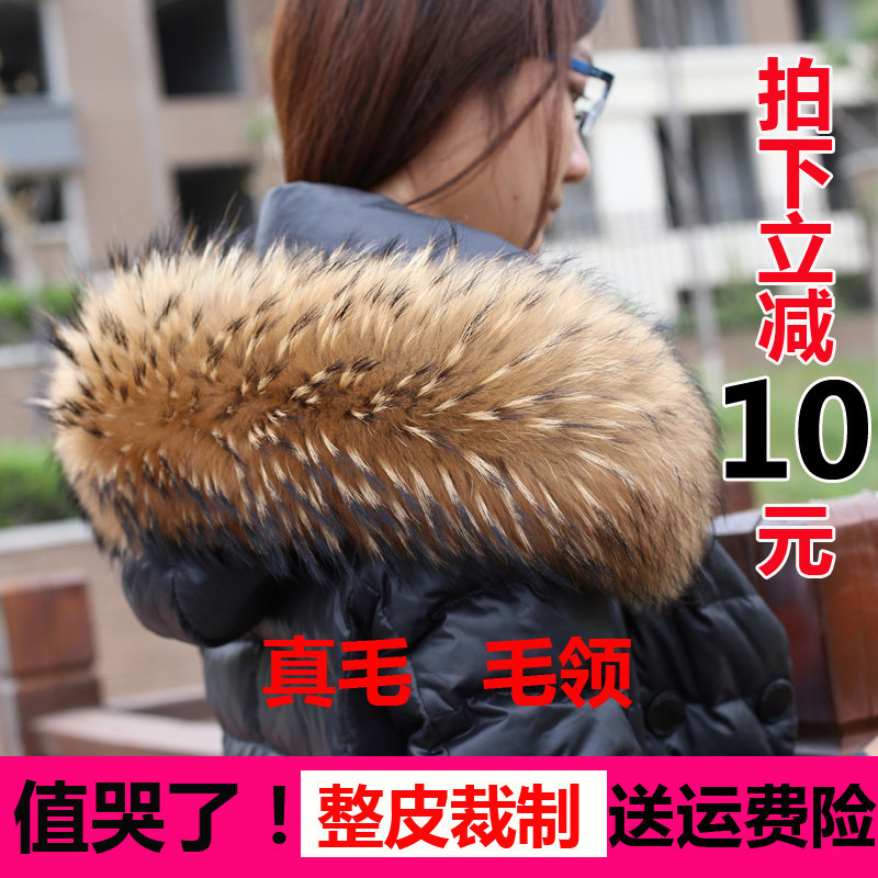毛领子真毛领子貉子毛狐狸帽条单卖通用女羽绒服毛领单买毛条百搭