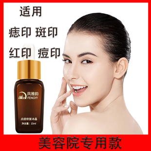 点痣修复液去红印黑印修复膏冰晶激光术后美容院专用淡化痘印斑印