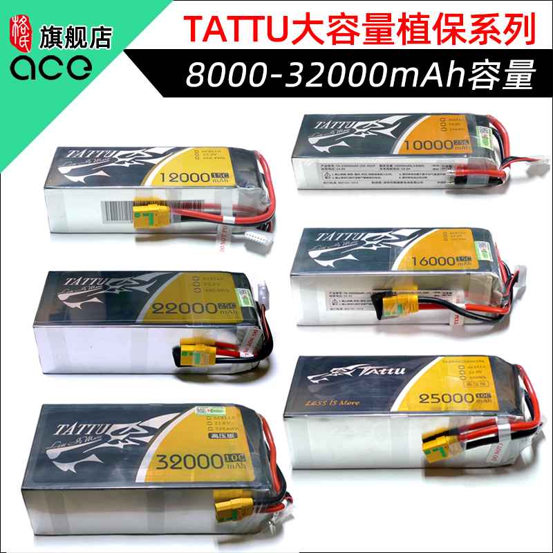 格氏TATTU 8000 10000 12000 16000 22000 25000 30000 32000mAh