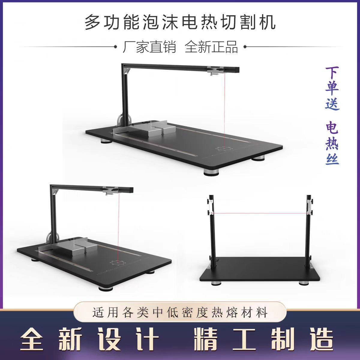 多功能电热丝泡沫切割机送电热丝
