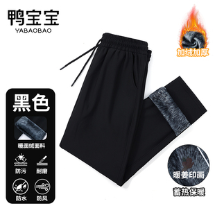 长裤 男女士直筒休闲裤 防风高弹加厚保暖加绒 YBB秋冬款 2025鸭宝宝