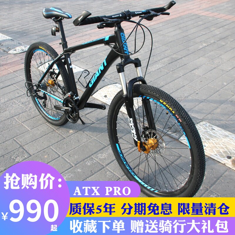 捷安特山地车自行车变速铝合金油碟ATX PRO 777 660学生组装单车|ruв категории велосипед/езда оборудования/запасных частей, велосипед, горный велосипед - от Buy2taobao.com для оказания профессиональной услуги покупки агента Taobao