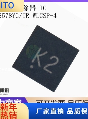 (10pcs)SGM2578YG/TR 2578 WLCSP-4 音频噪声消除器 集成电路芯片