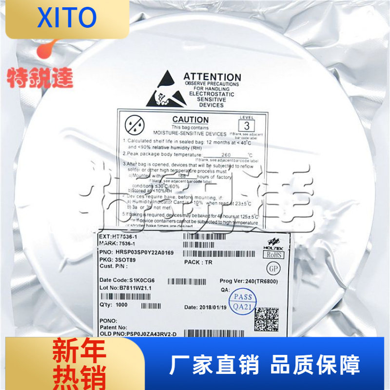 原装HT7536SOT-897536-1合泰低功