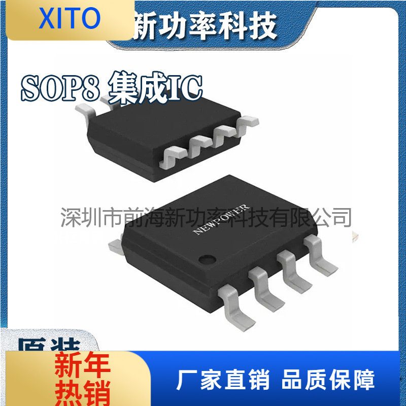 FP6276XR-G1 SOP8 台湾远翔 输出5.3V 6A效同步PWM升压变换器IC