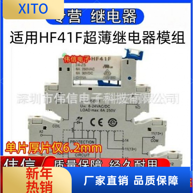 适用HF4F-24-ZS中间继电器41F-1Z