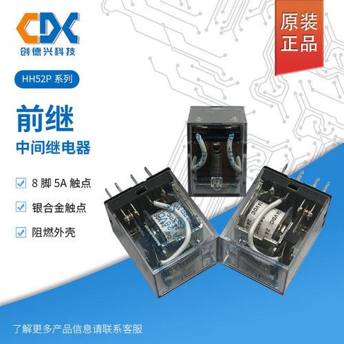 小型电磁中间继电器30VDC8脚DYF0