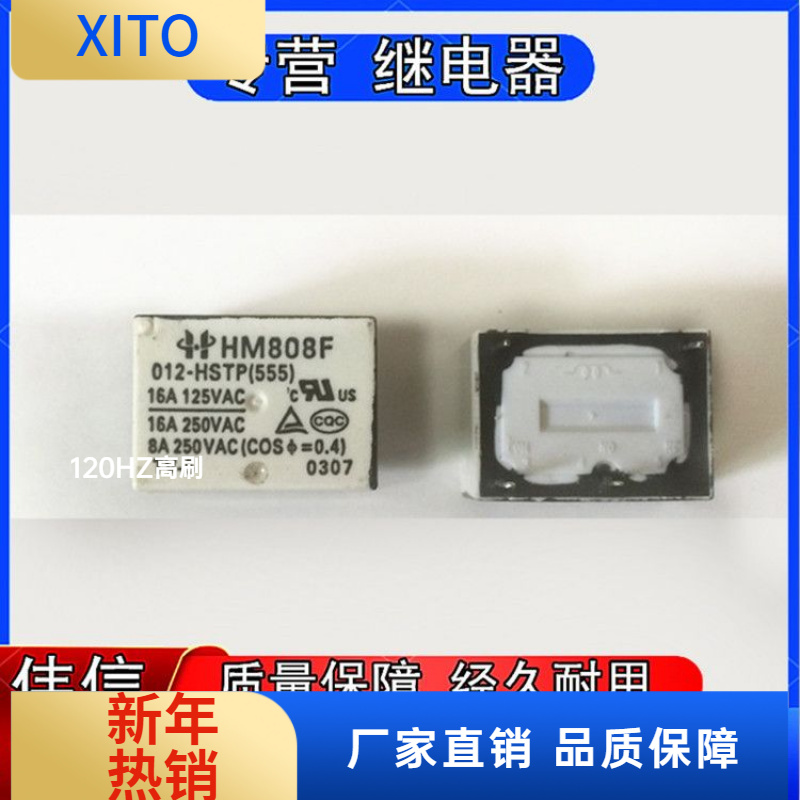 宏美HM808F-02-HSTP大功率直流电