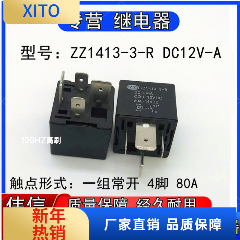 ZZ413-3-RDC12V-A逆变器PCB电路