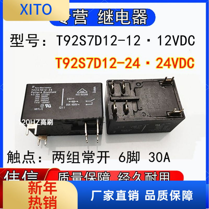 全新原装TE泰科T92S7D2-24T92S7D