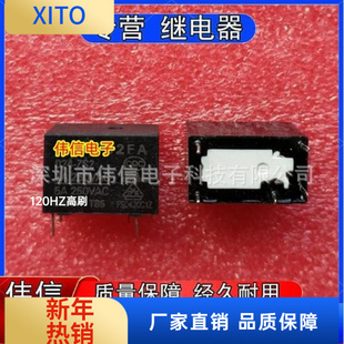 024 ZS2小型功率继电器5脚24VDC ZS2 32FA JQX 适用HF32FA