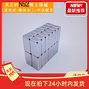 n35强力磁铁方形15x10x5磁石10