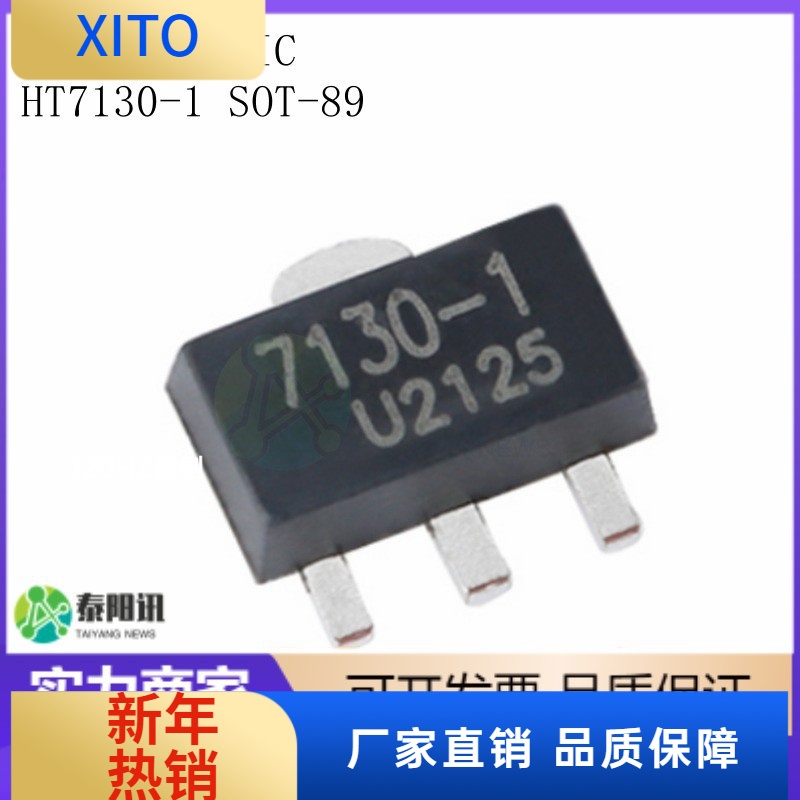 (10pcs)HT7130-1SOT-89输出3V/10