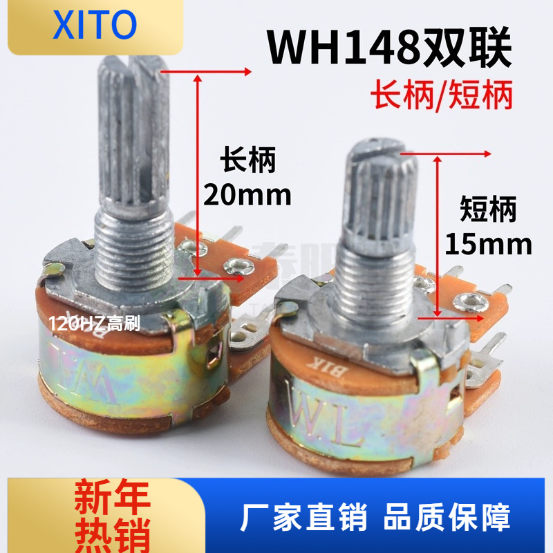 (10pcs)双联电位器B1K/2K/5K/10K